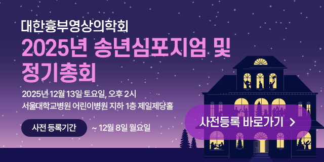 2025 송년심포지움